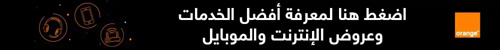 Orange ad