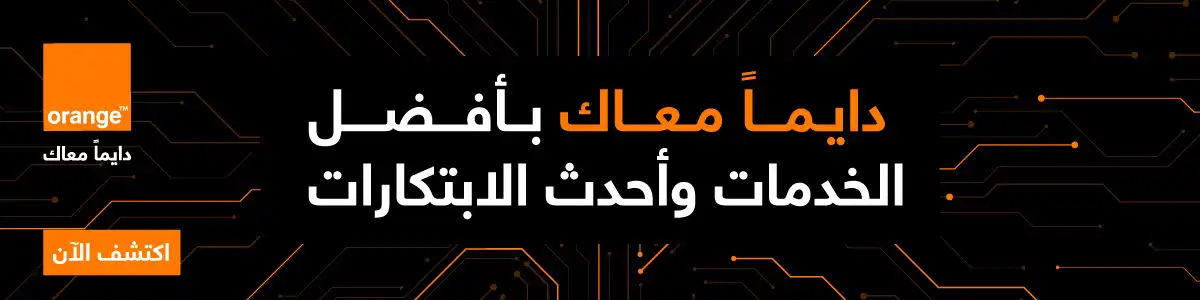 Orange ad