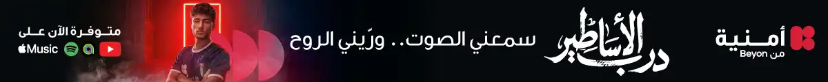 Umniah ad
