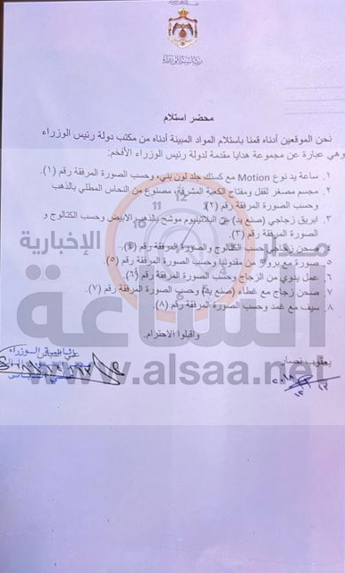 Madar Al-Saa Images