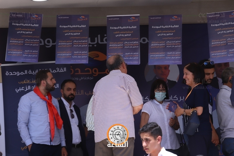 Madar Al-Saa Images