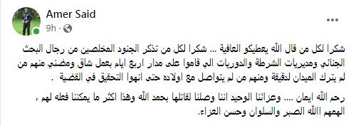 Madar Al-Saa Images