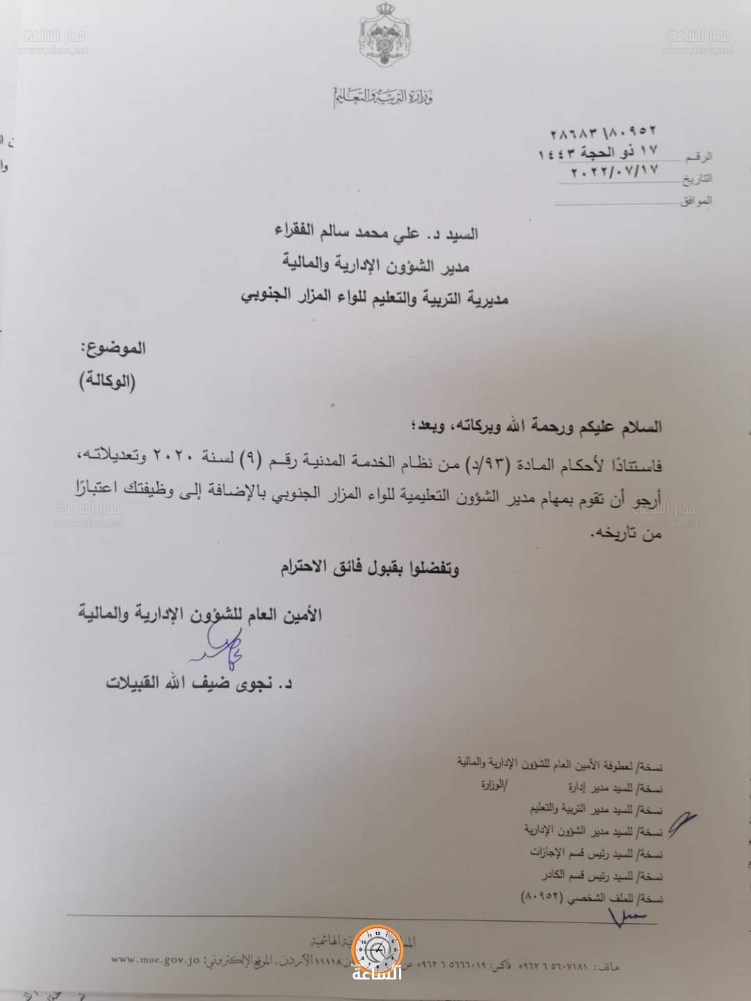 Madar Al-Saa Images