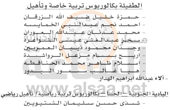 Madar Al-Saa Images
