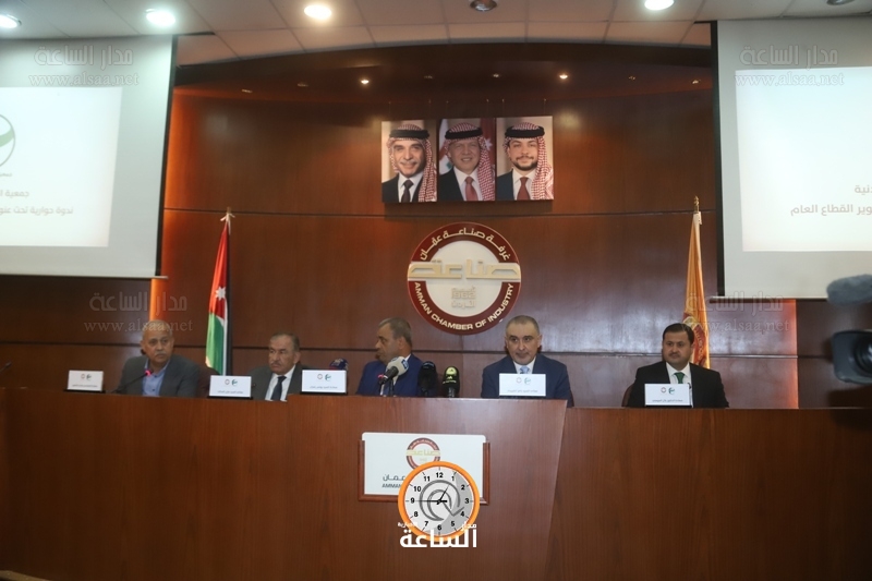 Madar Al-Saa Images