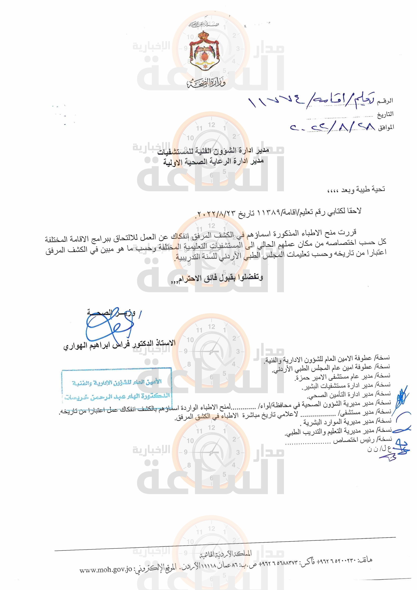 Madar Al-Saa Images