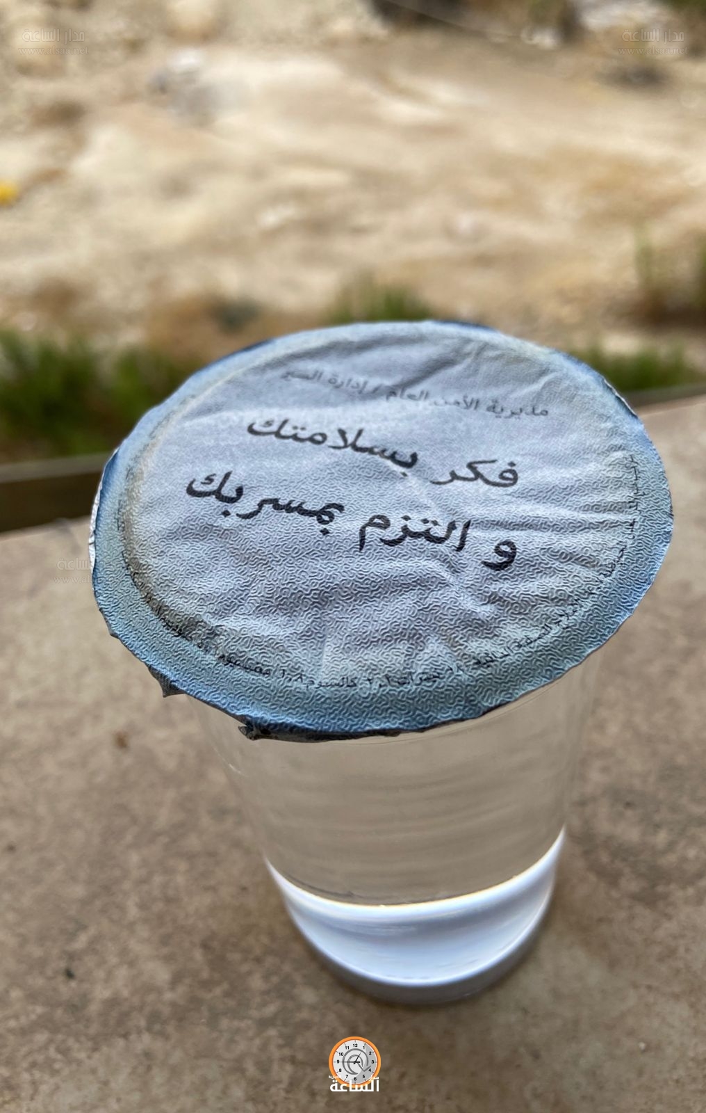 Madar Al-Saa Images