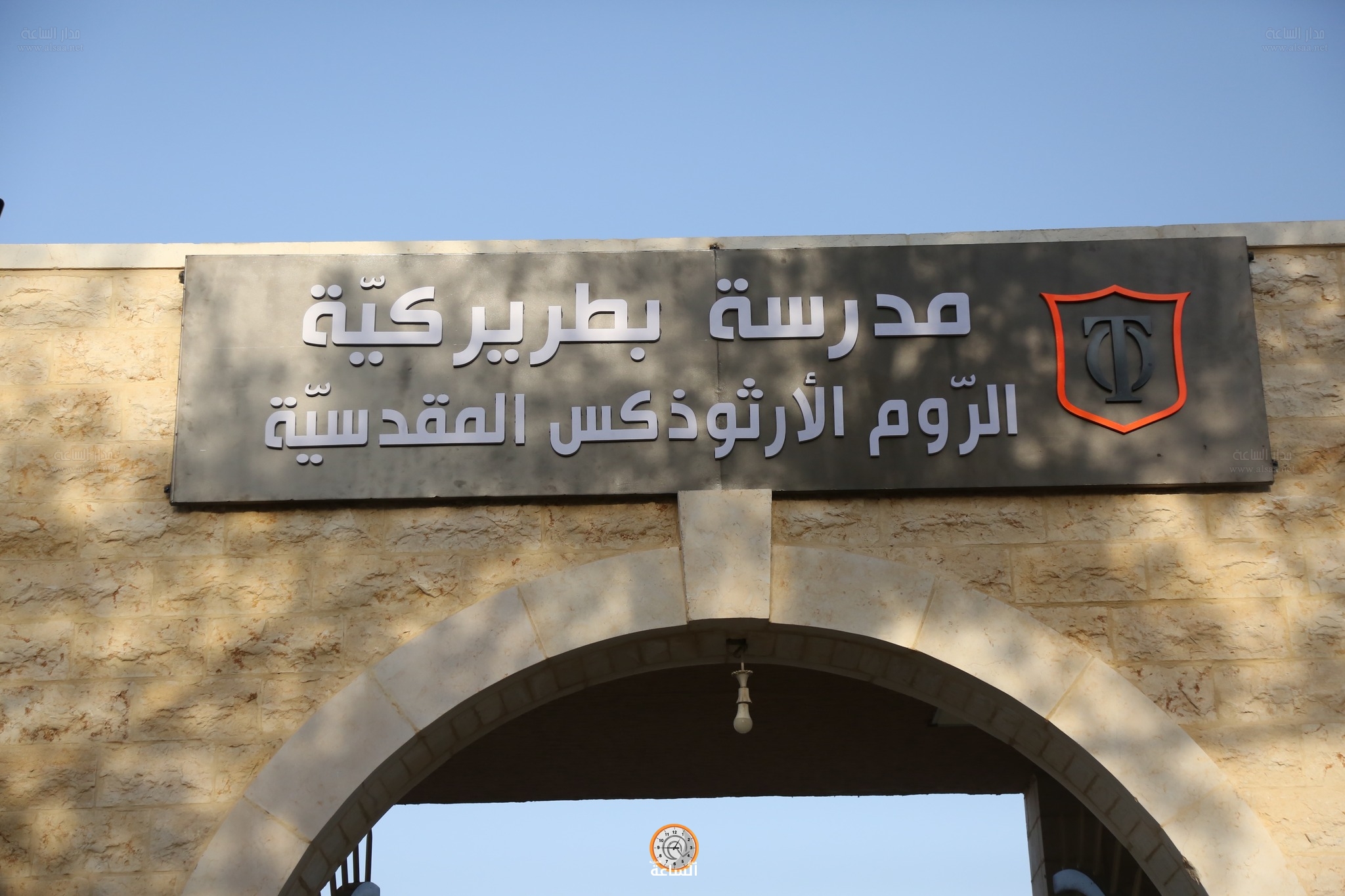 Madar Al-Saa Images