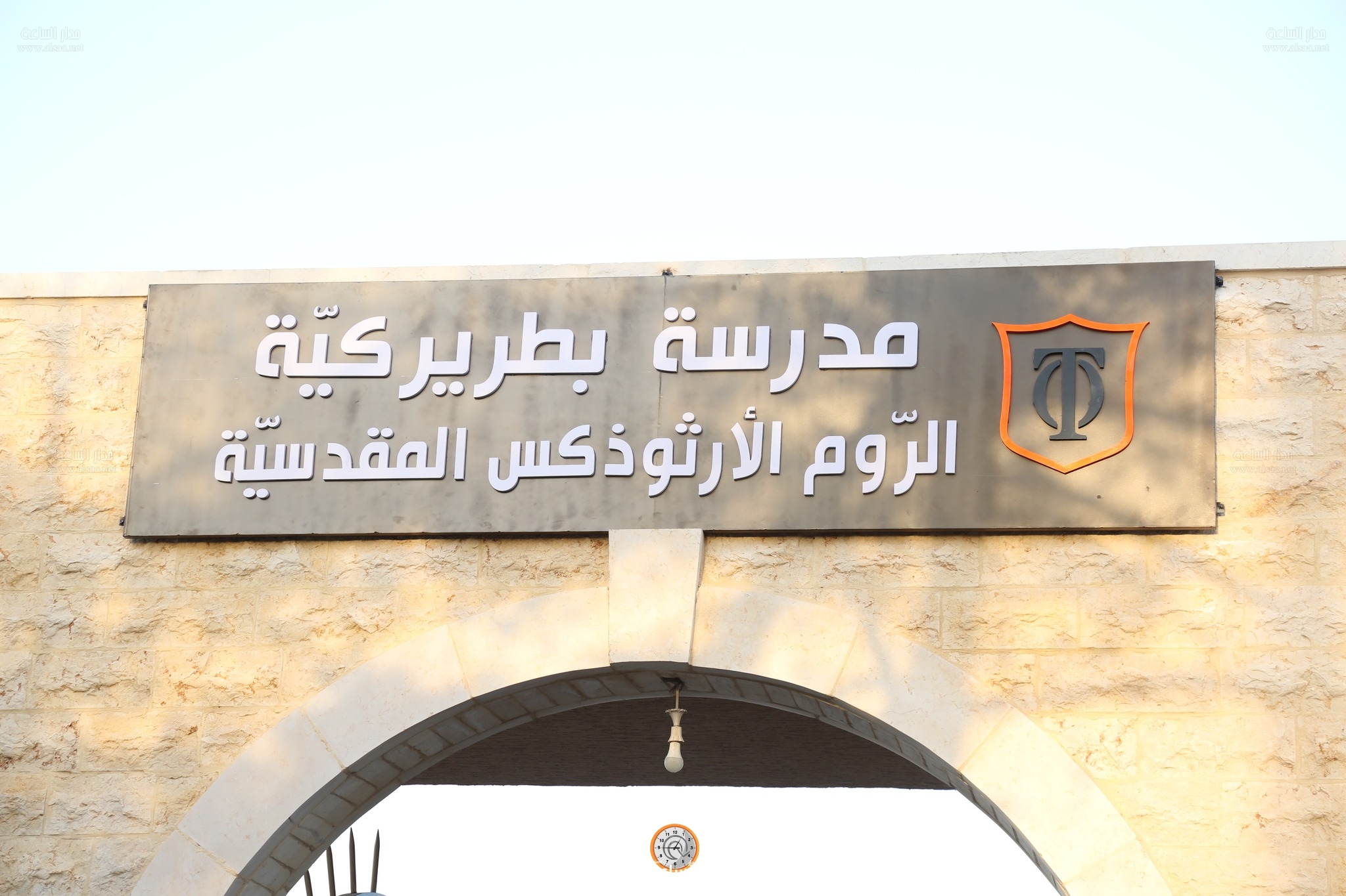 Madar Al-Saa Images