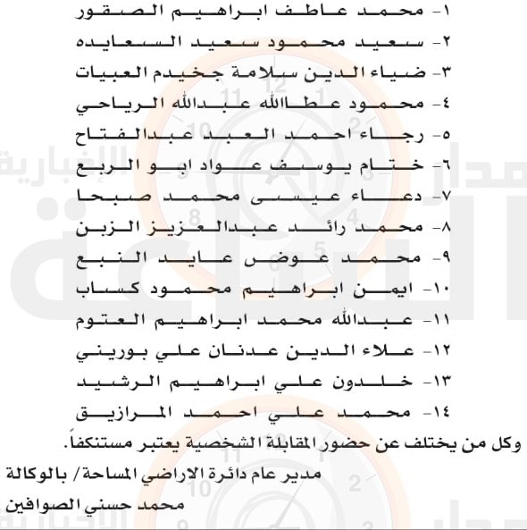 Madar Al-Saa Images