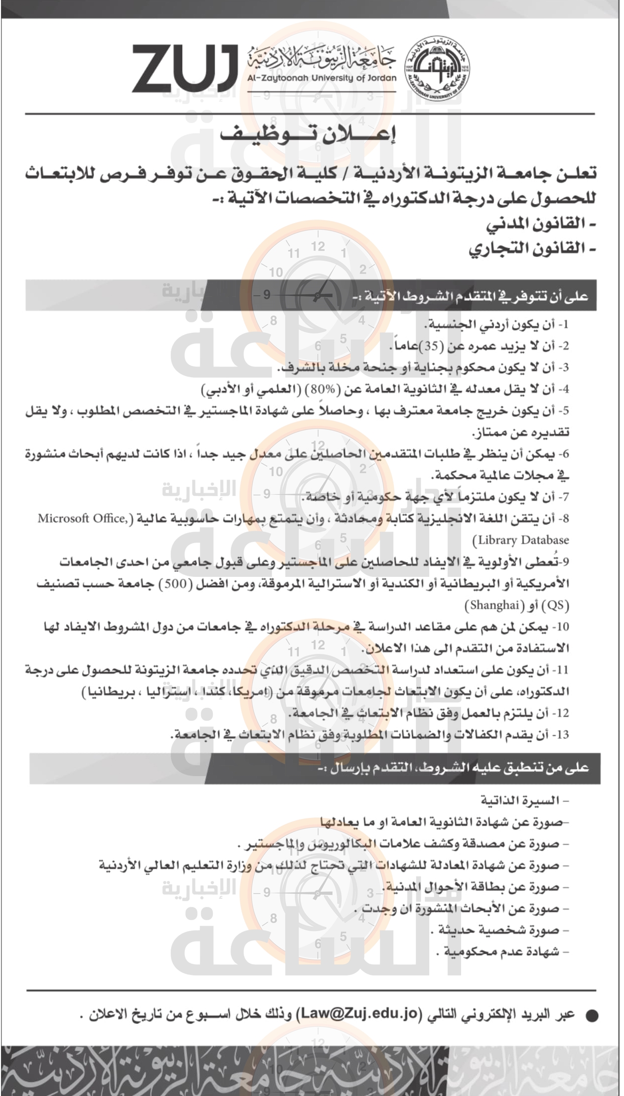 Madar Al-Saa Images