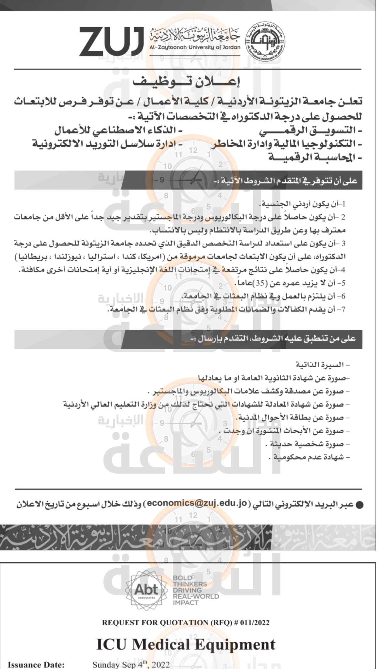 Madar Al-Saa Images