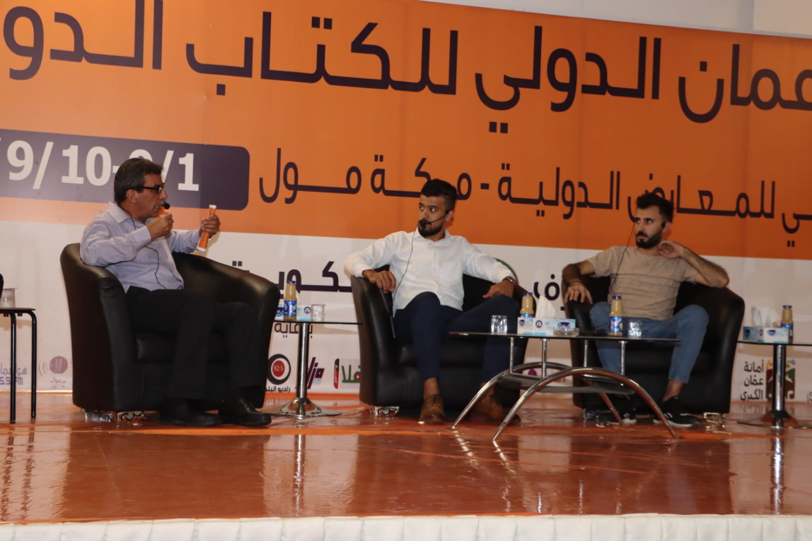 Madar Al-Saa Images
