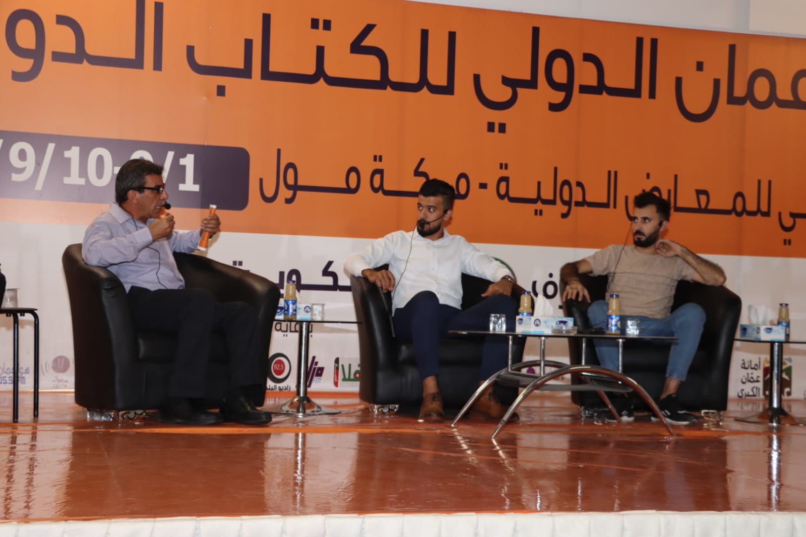 Madar Al-Saa Images
