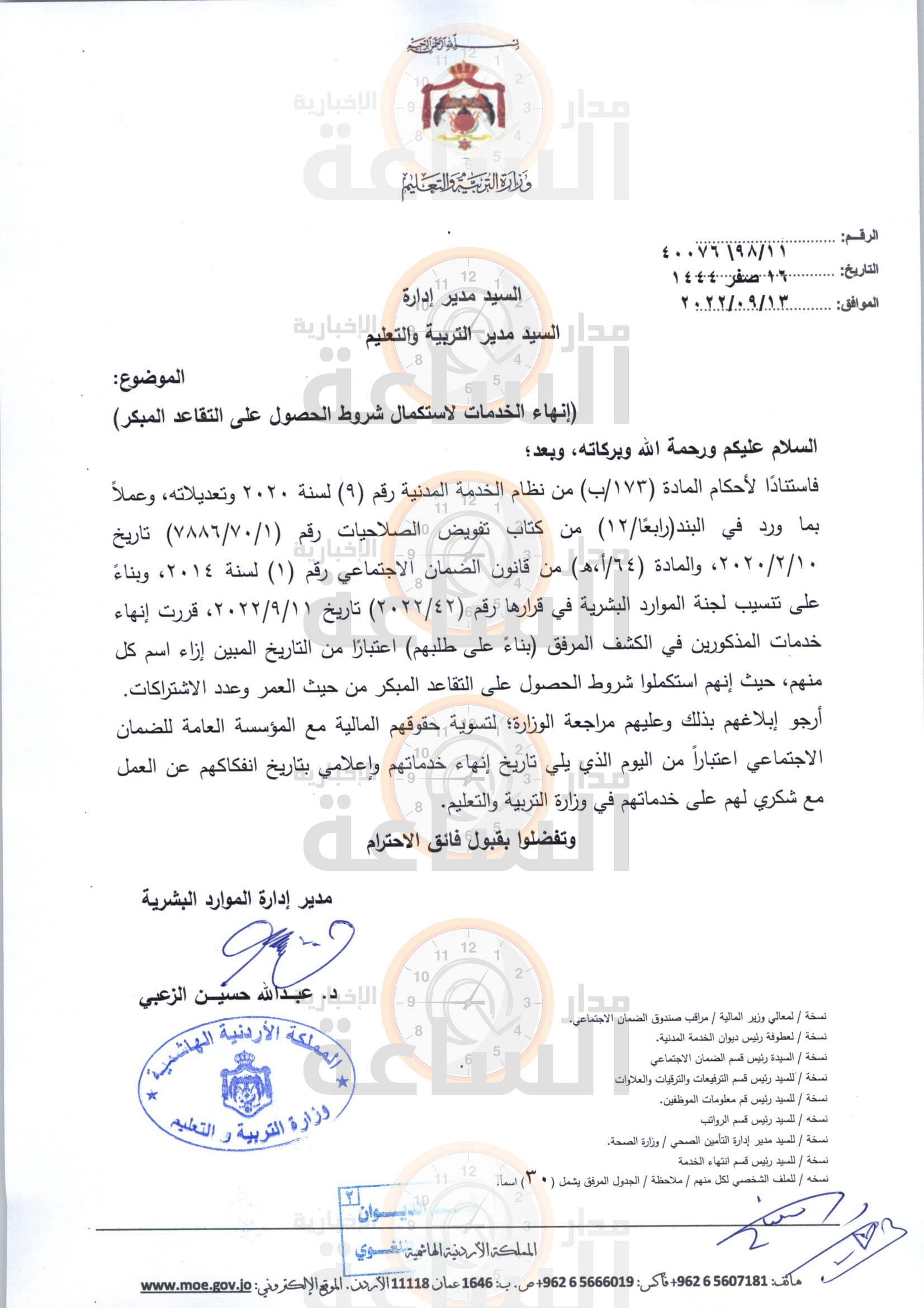 Madar Al-Saa Images