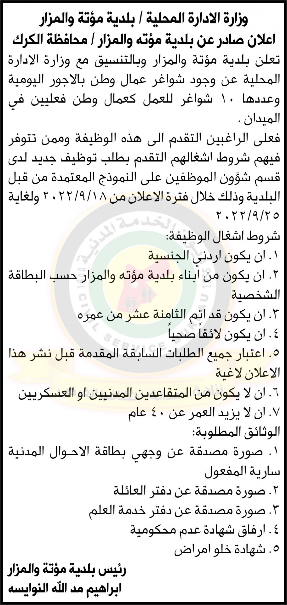 Madar Al-Saa Images