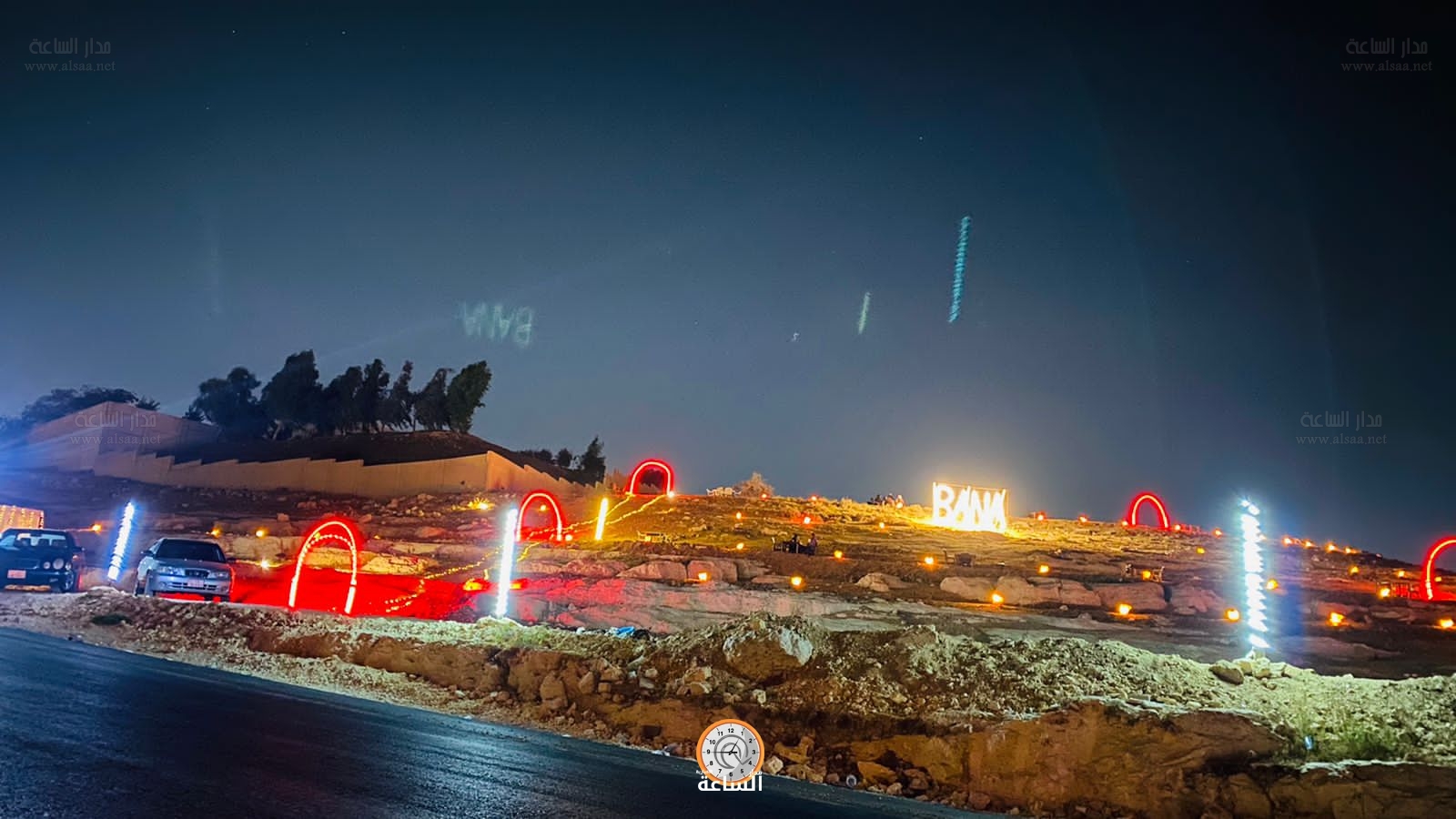 Madar Al-Saa Images