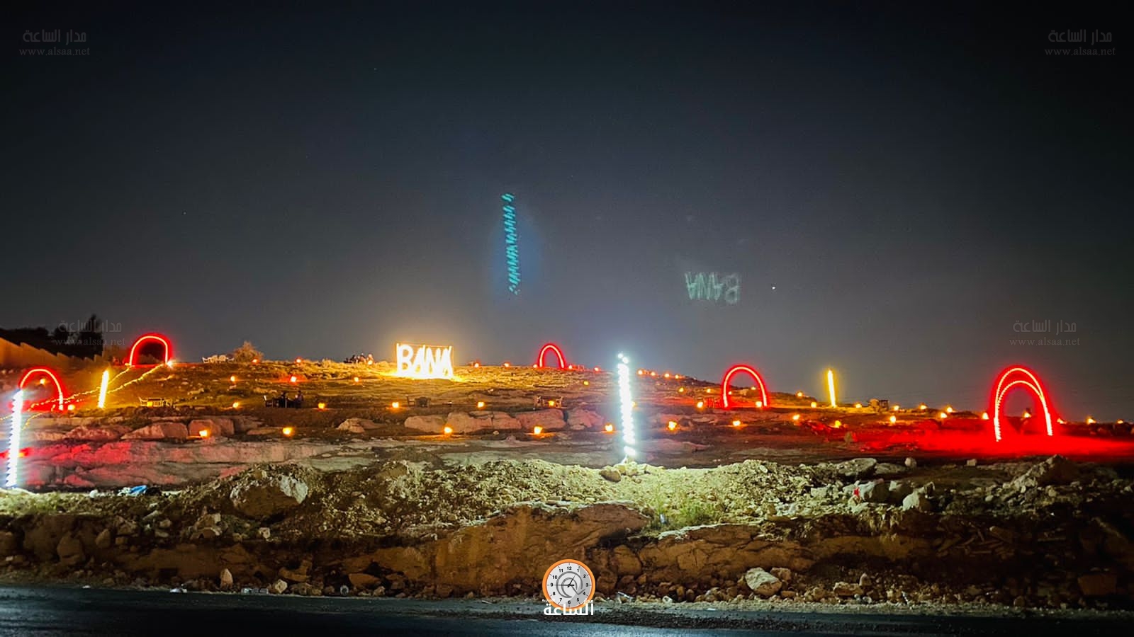 Madar Al-Saa Images