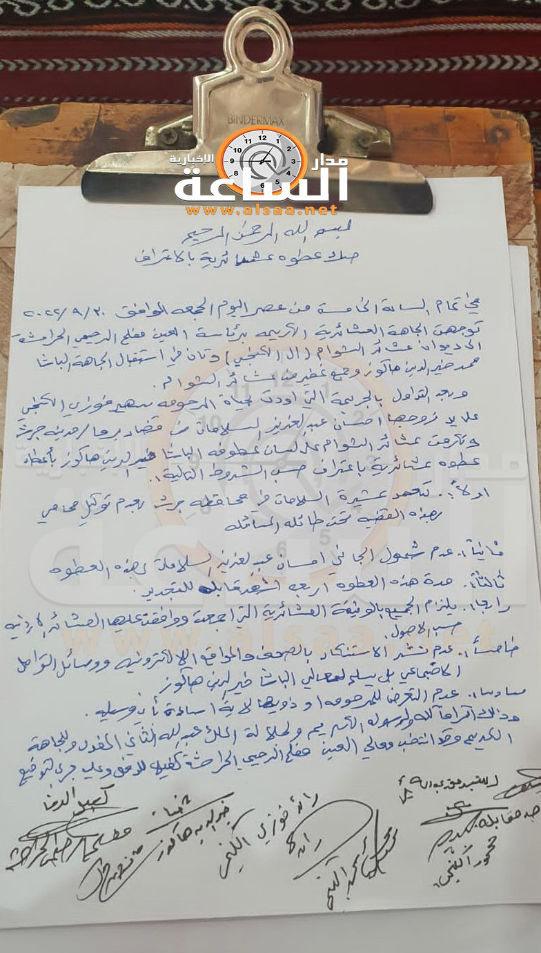 Madar Al-Saa Images