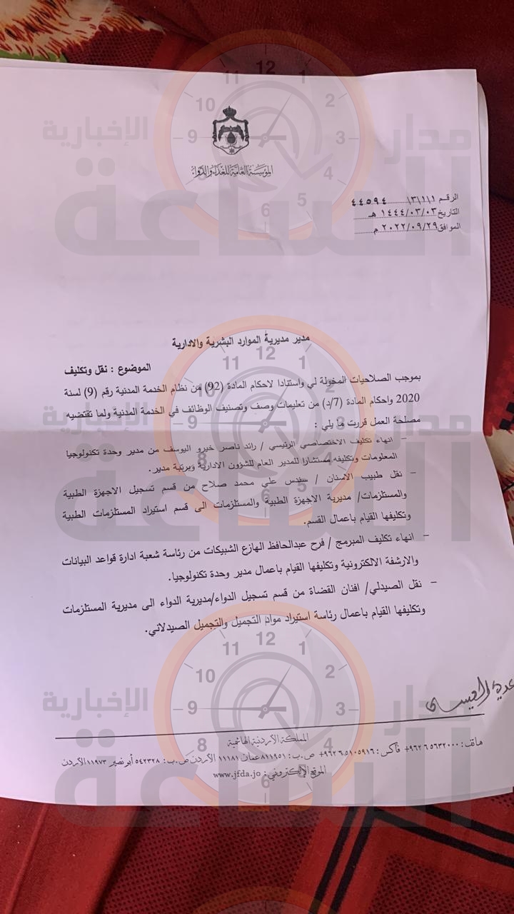 Madar Al-Saa Images
