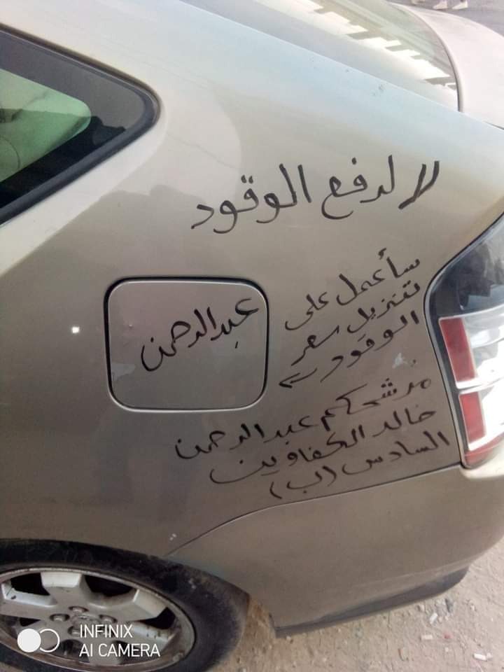 Madar Al-Saa Images