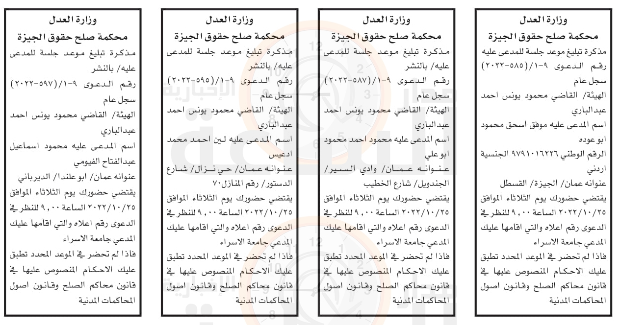 Madar Al-Saa Images