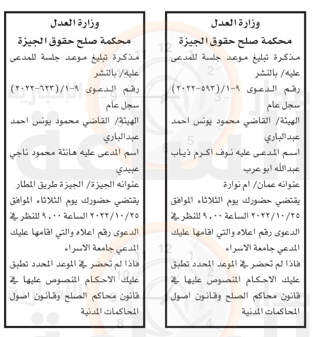 Madar Al-Saa Images