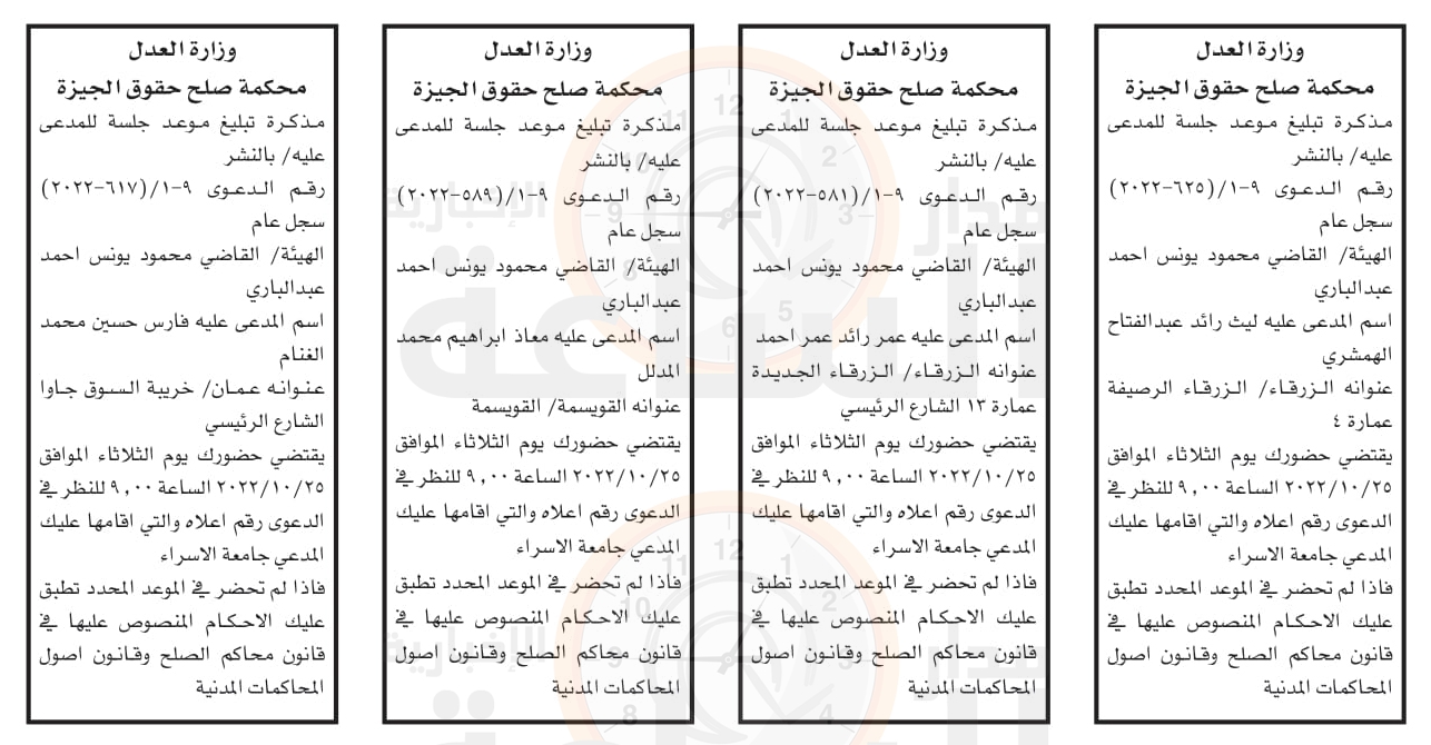 Madar Al-Saa Images