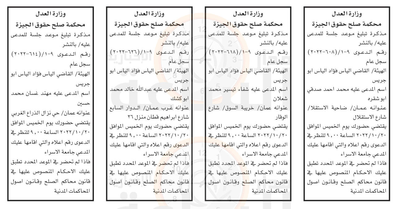 Madar Al-Saa Images