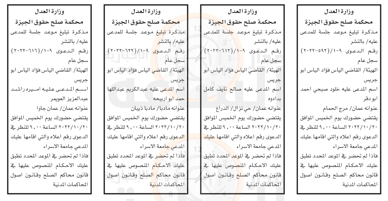 Madar Al-Saa Images