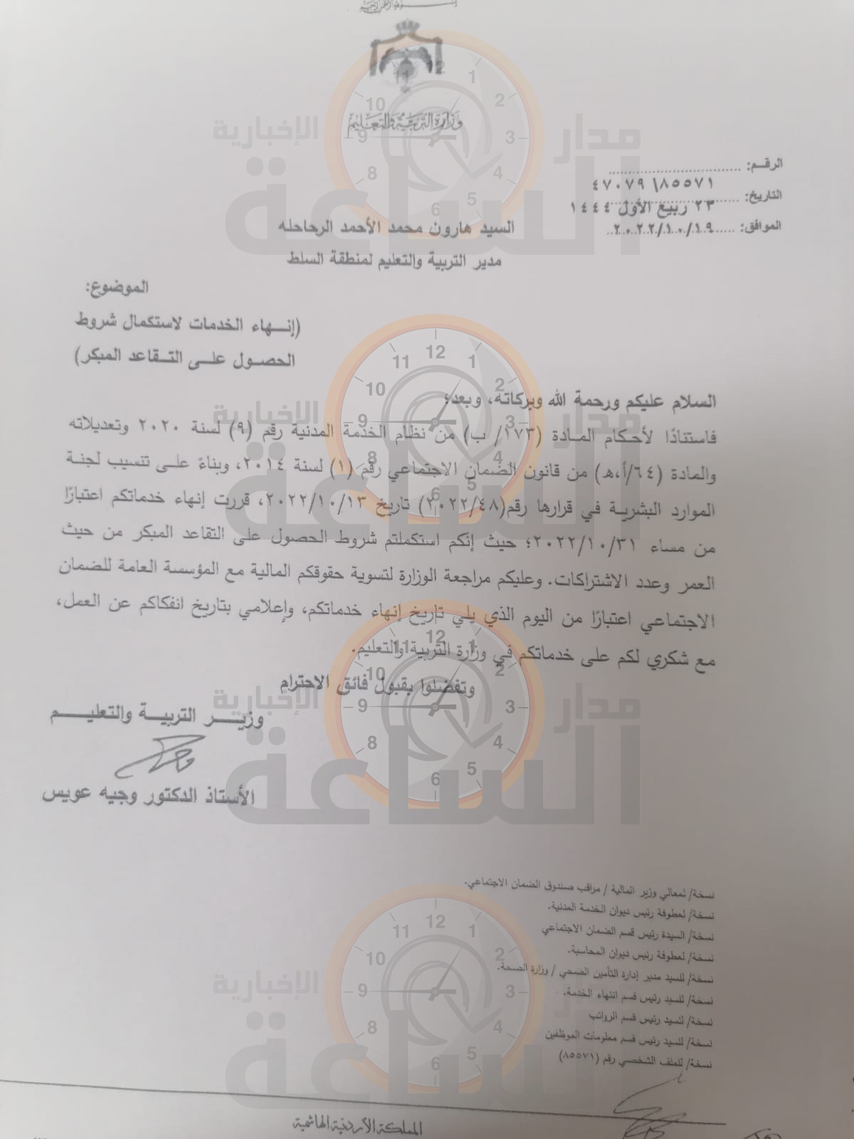 Madar Al-Saa Images