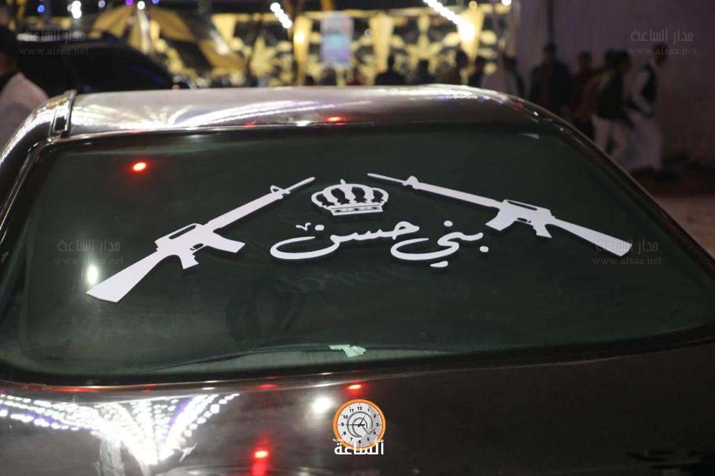 Madar Al-Saa Images
