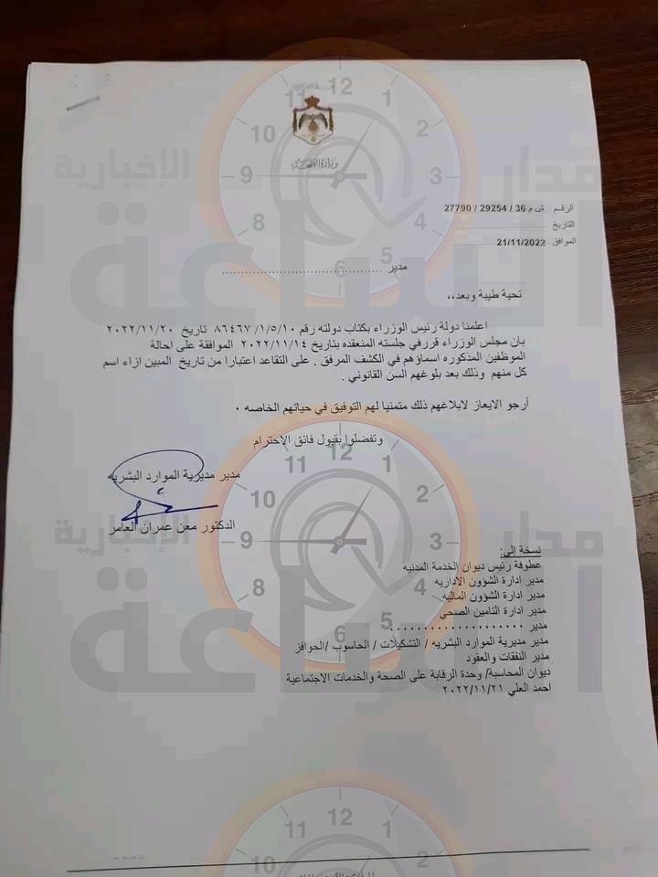 Madar Al-Saa Images
