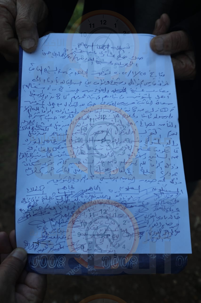 Madar Al-Saa Images