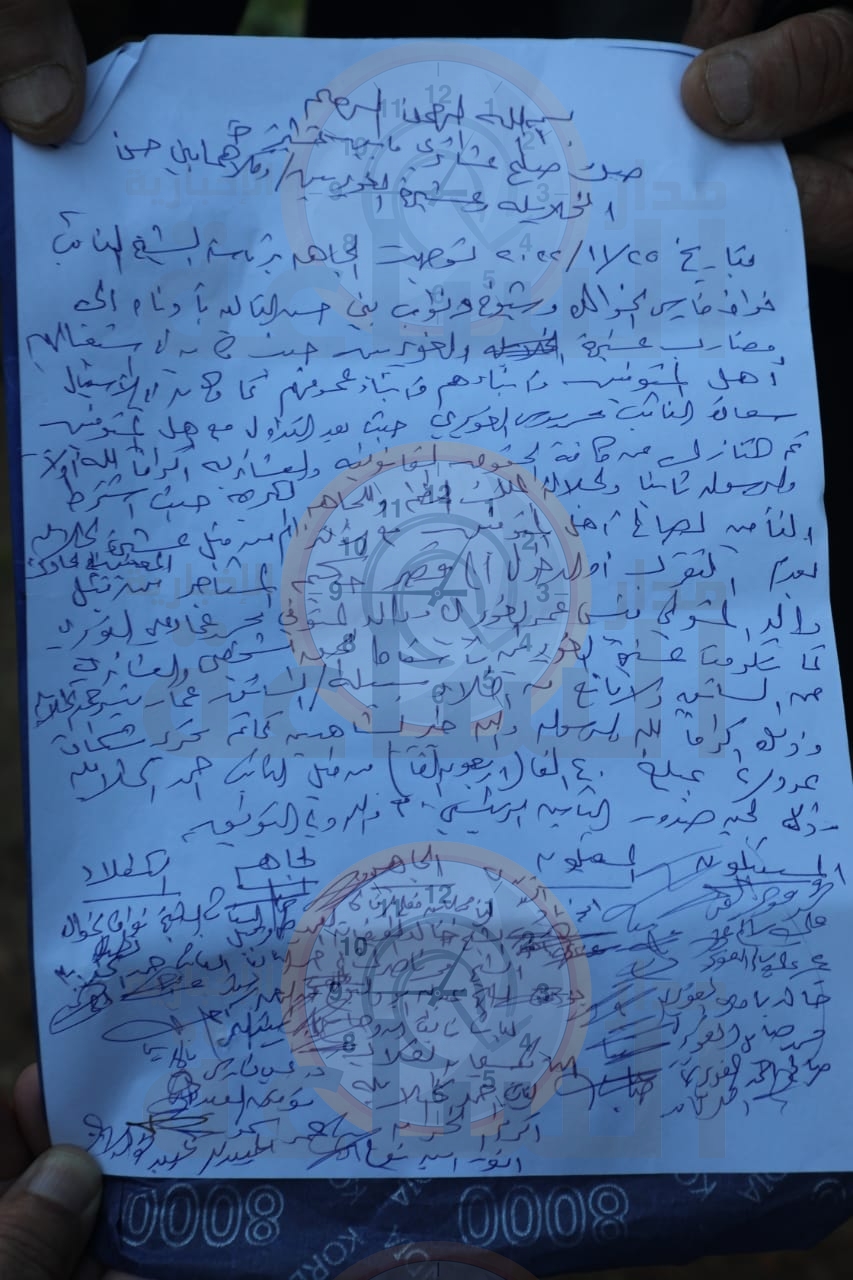 Madar Al-Saa Images