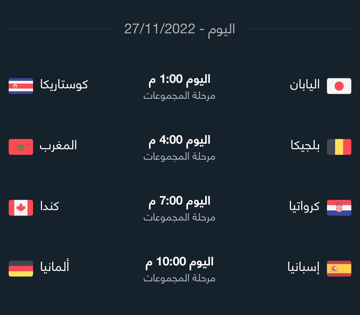 Madar Al-Saa Images