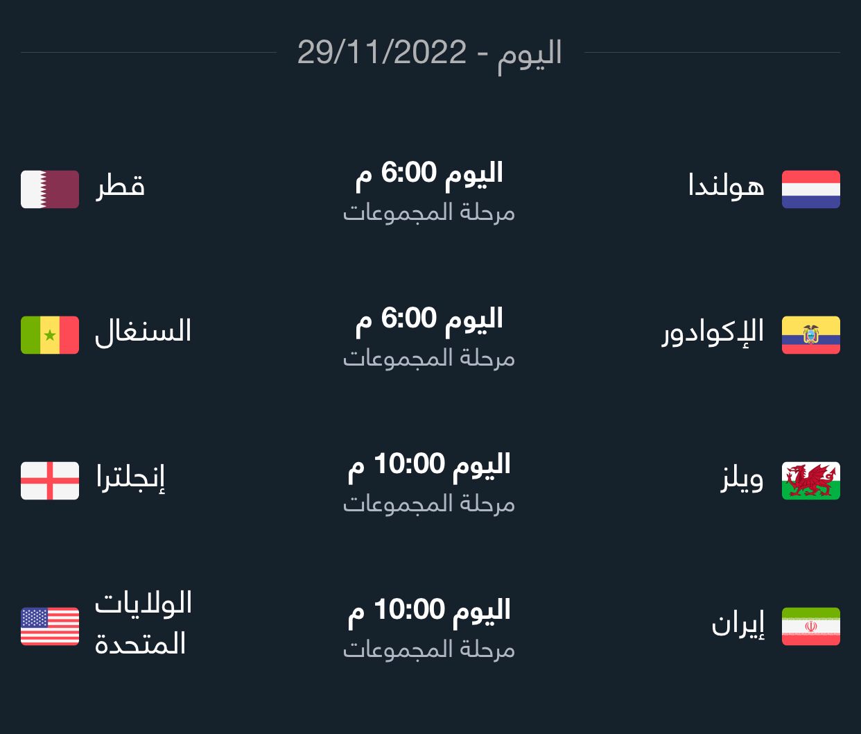 Madar Al-Saa Images