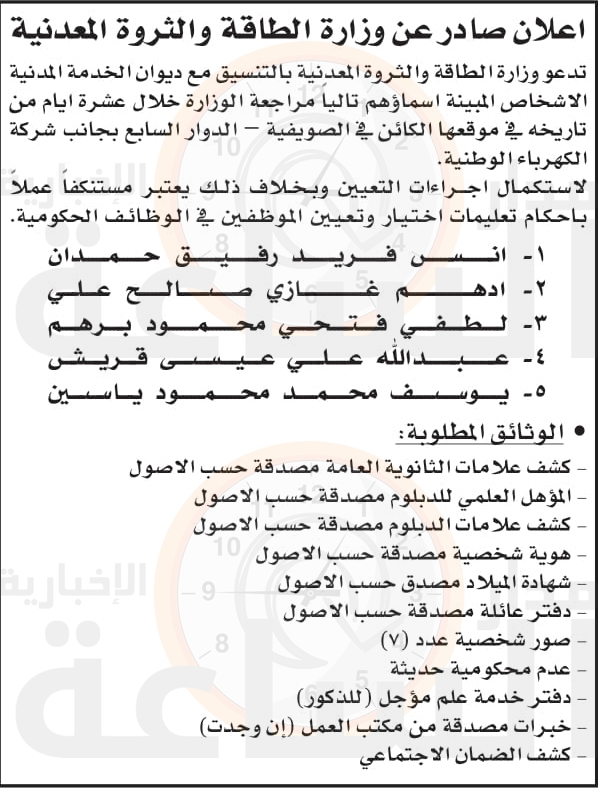 Madar Al-Saa Images