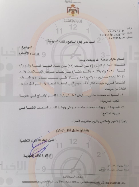 Madar Al-Saa Images
