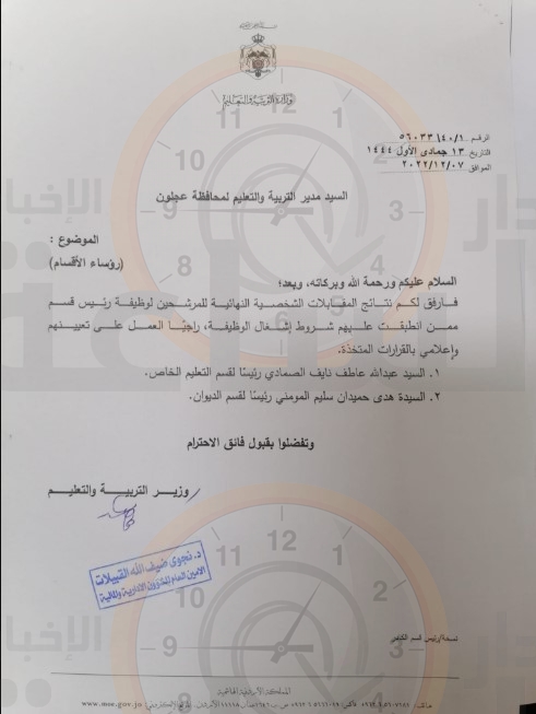 Madar Al-Saa Images