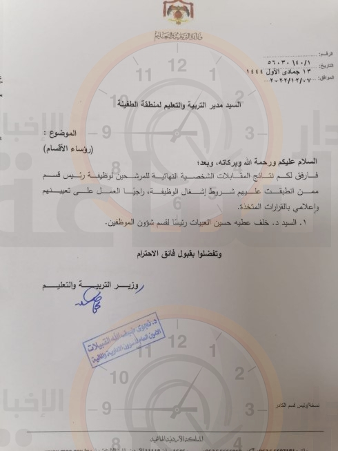 Madar Al-Saa Images