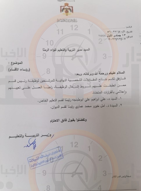 Madar Al-Saa Images