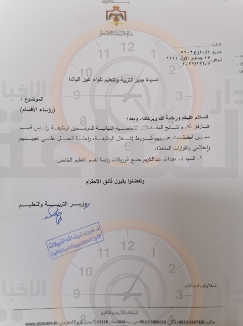 Madar Al-Saa Images
