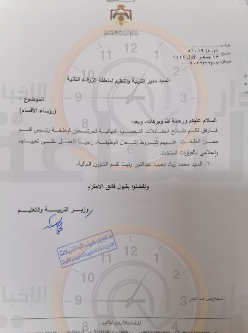 Madar Al-Saa Images