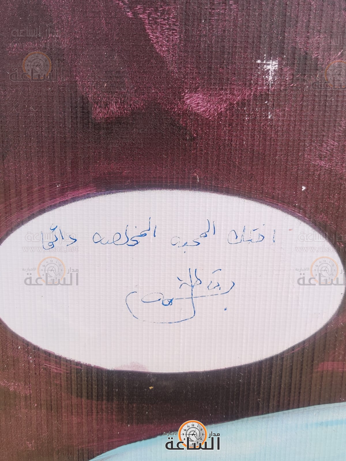 Madar Al-Saa Images