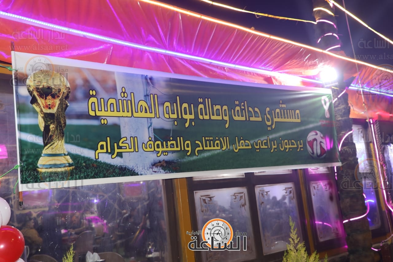 Madar Al-Saa Images