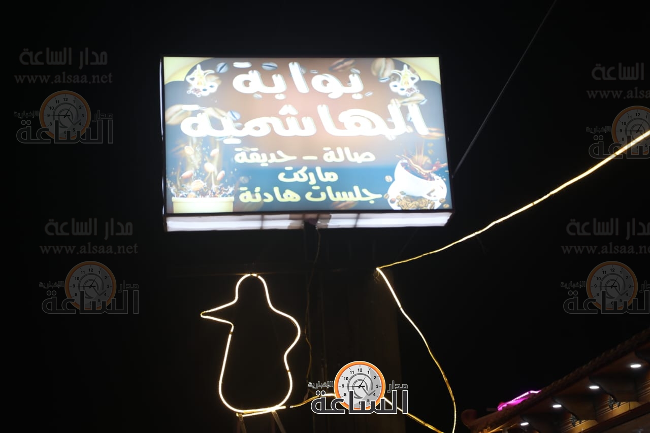Madar Al-Saa Images
