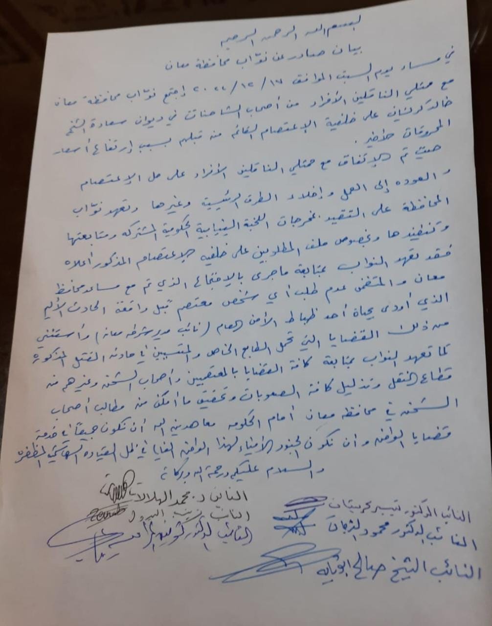 Madar Al-Saa Images