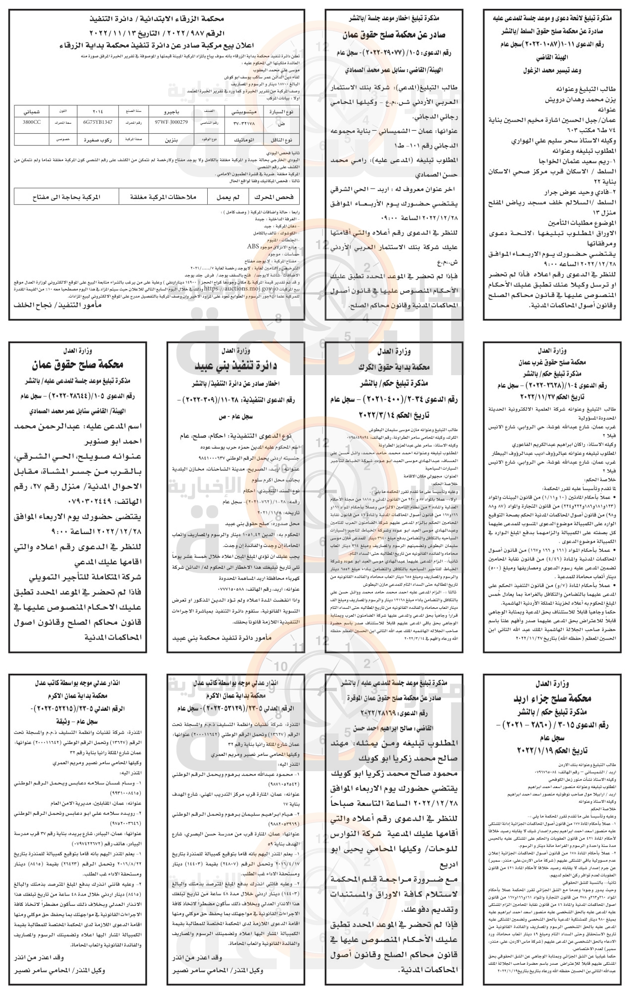 Madar Al-Saa Images 0.41666661477554223