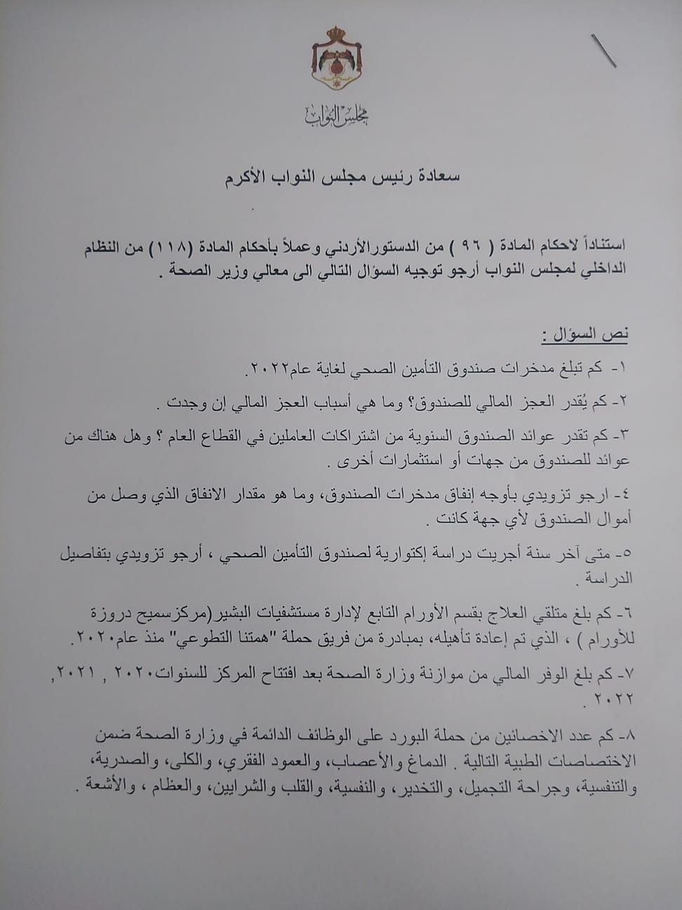 Madar Al-Saa Images 0.7037963164631986